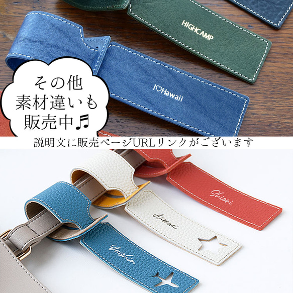 ラゲッジタグ 旅行 【リバティ×国産シュリンクレザー】  名入れ 本革 ネームタグ レザータグ  トラベルグッズ 17枚目の画像