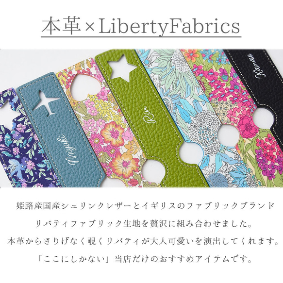 ラゲッジタグ 旅行 【リバティ×国産シュリンクレザー】  名入れ 本革 ネームタグ レザータグ  トラベルグッズ 2枚目の画像