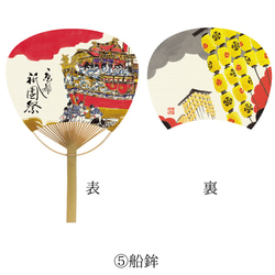 祇園祭うちわ 山鉾 京都 夏 祭り 2枚目の画像