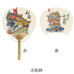祇園祭うちわ 山鉾 京都 夏 祭り 5枚目の画像