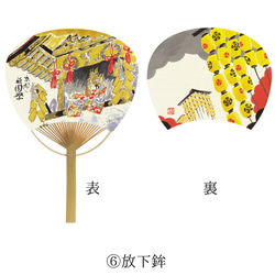 祇園祭うちわ 山鉾 京都 夏 祭り 3枚目の画像