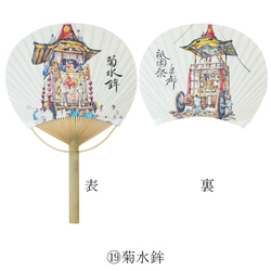 祇園祭うちわ 山鉾 京都 夏 祭り 13枚目の画像