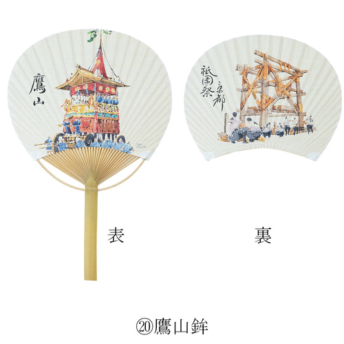 祇園祭うちわ 山鉾 京都 夏 祭り その他インテリア雑貨 HMK 通販