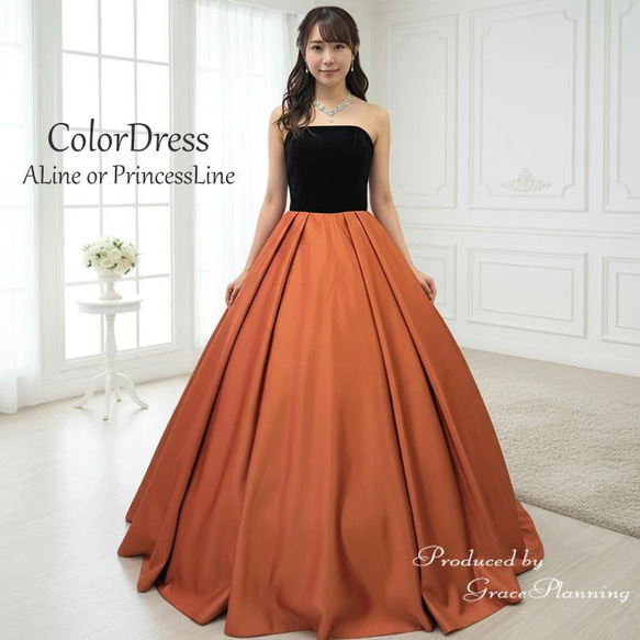 シンプルバイカラードレス 演奏会ドレス 発表会 ロングドレス