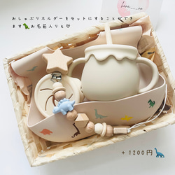 【ギフトセットver. 52】2点セット　シリコンスタイ　3way cup 名前入り　出産祝い 5枚目の画像