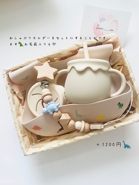 【ギフトセットver. 52】2点セット　シリコンスタイ　3way cup 名前入り　出産祝い 5枚目の画像