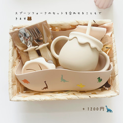 【ギフトセットver. 52】2点セット　シリコンスタイ　3way cup 名前入り　出産祝い 6枚目の画像