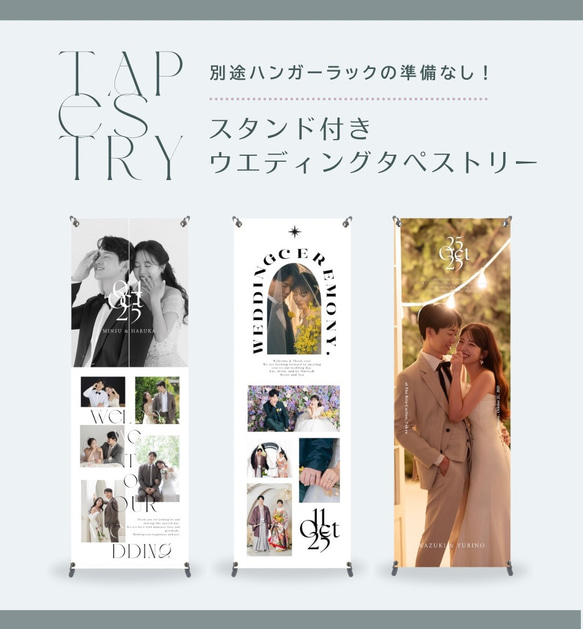 送料無料＊スタンド付きウエディングタペストリー ウェルカムボード nu