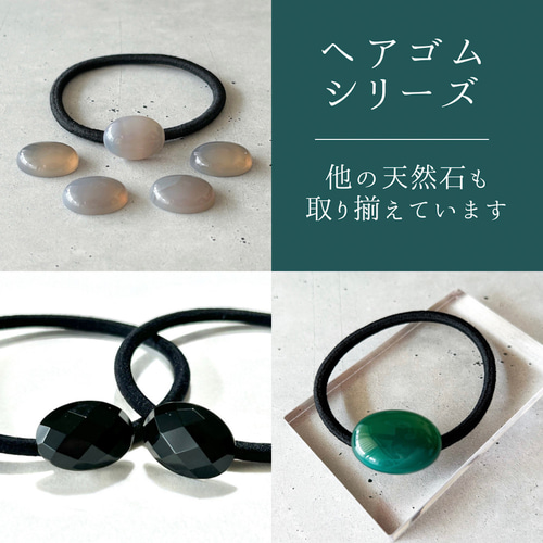 ワケありな逸品☆ヘアゴム/小】グレーオニキス ピンクパープル