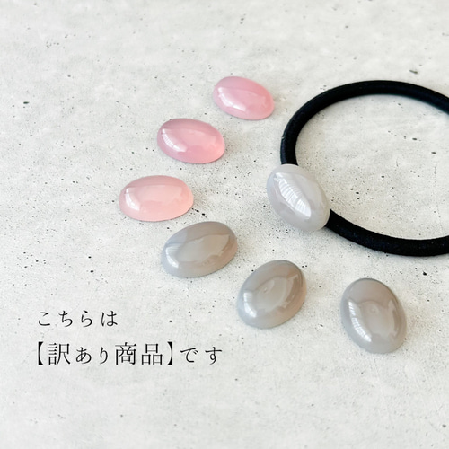 ワケありな逸品☆ヘアゴム/小】グレーオニキス ピンクパープル