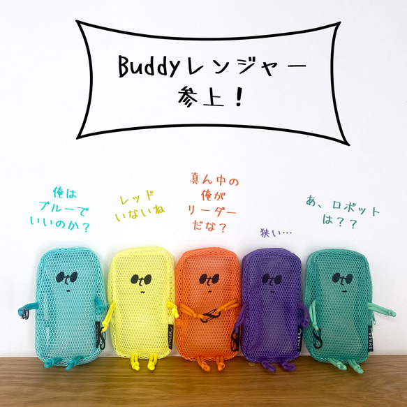 【Mesh Buddy Bag】メッシュポーチ　全５色 8枚目の画像