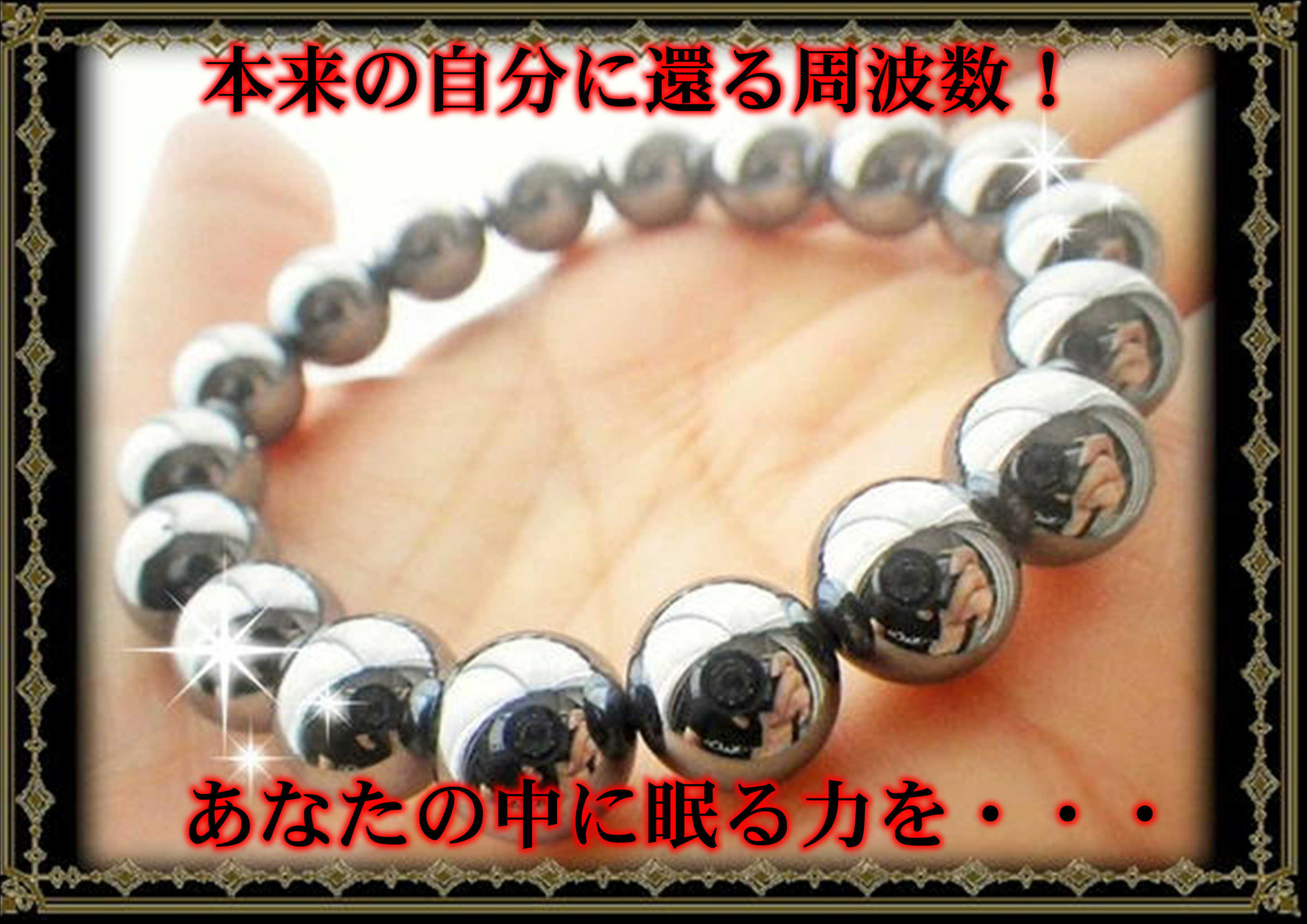 本物保証☆高純度テラヘルツ10㎜鉱石ブレスレット☆贈り物にも最適話題