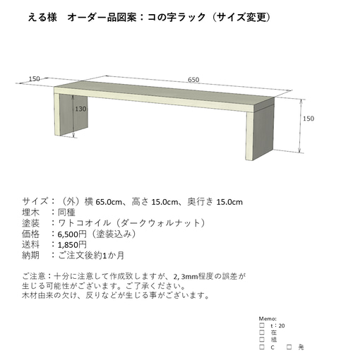 ハンドメイド　コの字ラック　オーダー受け付けます 大きなコの字ラック（1個）【サイズオーダー可】 - TOSHISAKAI'S