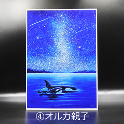 【7個限定】Creema限定 「A4アートプリント星空シリーズ選べる2点セット」/海/天の川/星/七夕2025 5枚目の画像