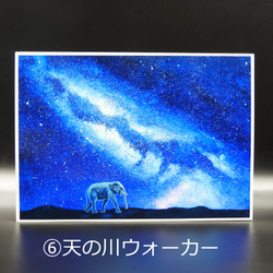 【7個限定】Creema限定 「A4アートプリント星空シリーズ選べる2点セット」/海/天の川/星/七夕2025 7枚目の画像