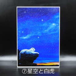 【7個限定】Creema限定 「A4アートプリント星空シリーズ選べる2点セット」/海/天の川/星/七夕2025 8枚目の画像