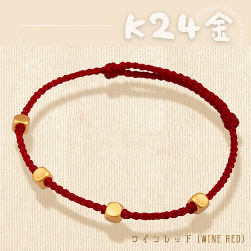 24k金 赤紐ビーズブレスレット 24K縁起物 幸運を呼ぶ♡24純金×18純金 赤い糸ブレスレット上品な