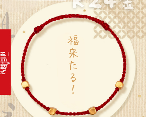 24K 24金 金製装飾ビーズブレスレット足金999刻印入り 鑑定書付き 24K縁起物 福来たる！K24純金ブレスレット24K純金4粒スクエア方