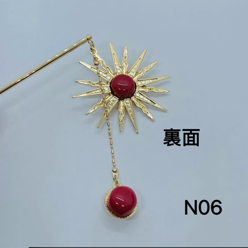 N06 かんざし 太陽神かんざし アポロンかんざし 太陽かんざし 簪