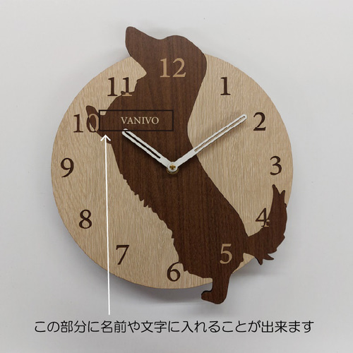 期間限定値下げ3000円引【名前入れ】はみ出し立ちワンちゃん壁掛け時計