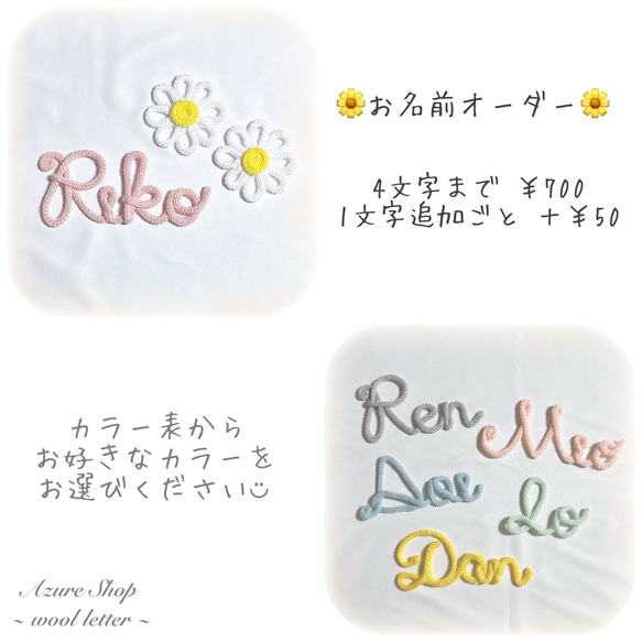 ウールレター ハーフバースデーお祝いセット 9枚目の画像