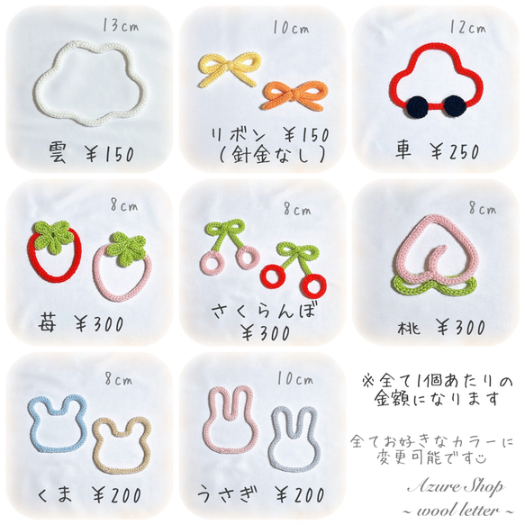 ウールレター ハーフバースデーお祝いセット 6枚目の画像