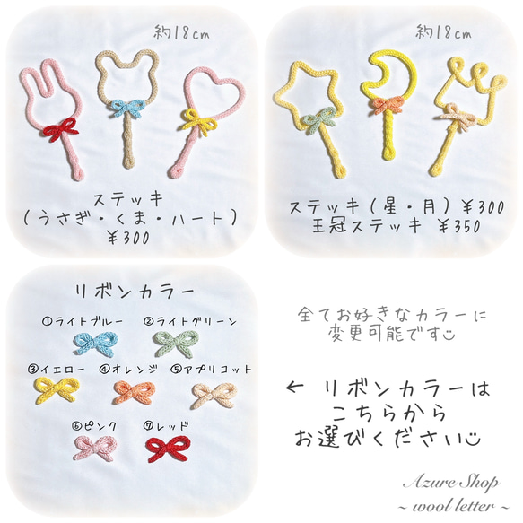 ウールレター ハーフバースデーお祝いセット 8枚目の画像