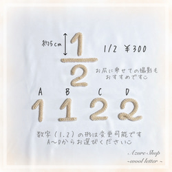 ウールレター ハーフバースデーお祝いセット 3枚目の画像