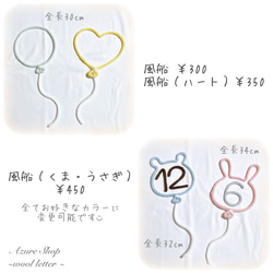 ウールレター ハーフバースデーお祝いセット 7枚目の画像