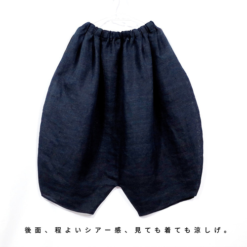 バルーン サルエル 春夏 黒 麻100% フシあり ユニセックスM/L