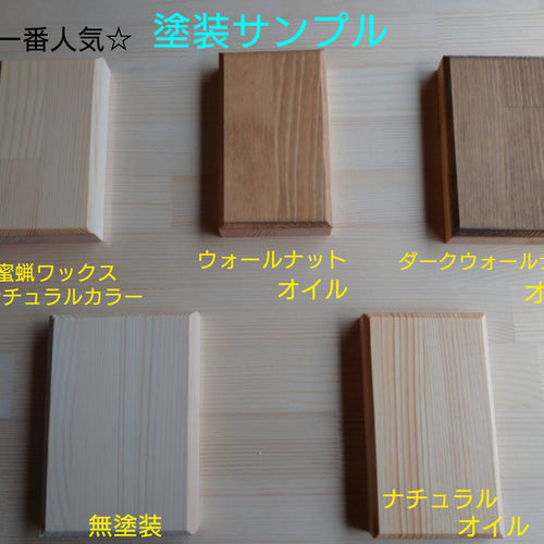 天然木 赤松集成材 棚板可動式 シェルフ 飾り棚 絵本棚 本棚 棚