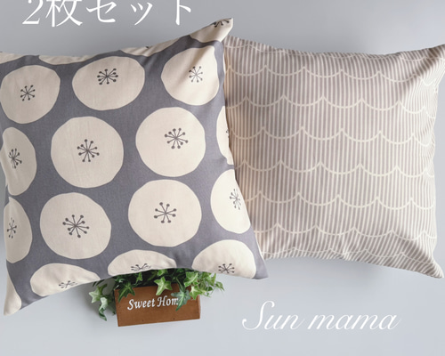 クッションカバー　ハンドメイド　ファンシー 在庫限り】 IDEE CALEIDO クッションカバー 40cm角 Mint