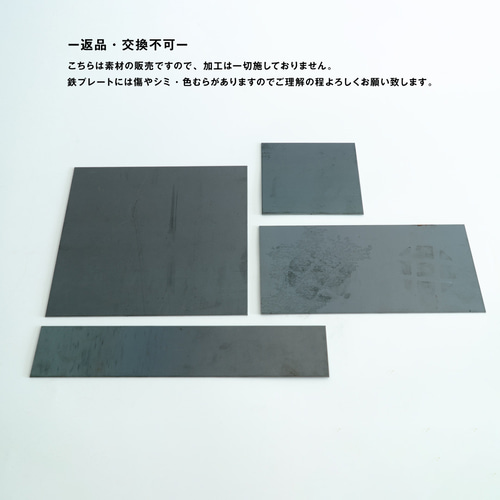 アイアンプレート20cm×長さセミオーダー（穴あけ、文字入れ可能） DIY