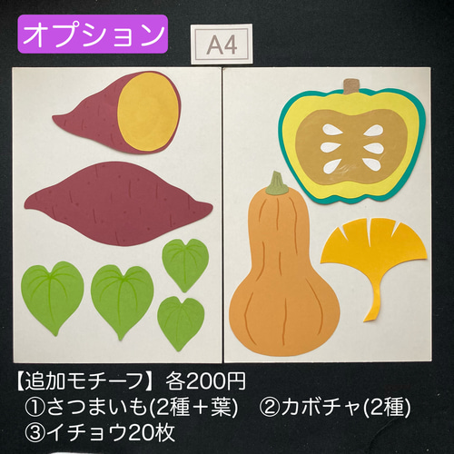 EA-02】秋の味覚 秋 さんま 壁面飾り 切り絵 Chocolat 通販