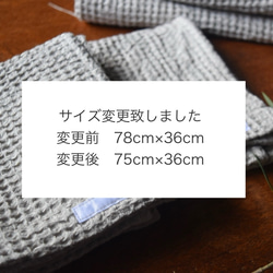 遠州織物 リネンワッフルタオル　フェイスサイズ〈約75cm×36cm〉リネン100% キナリ 2枚目の画像
