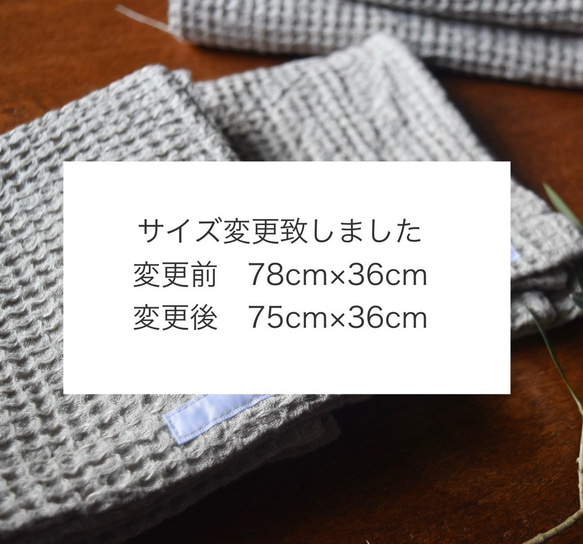 遠州織物 リネンワッフルタオル　フェイスサイズ〈約75cm×36cm〉リネン100% キナリ 2枚目の画像