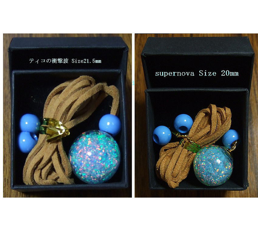 超新星ペアNew.5 (ライトブルー)21.5mm大玉と20mm小玉のペアです。 5,600円