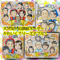 似顔絵オーダー　似顔絵　B4 8名様 入園入学祝い 似顔絵オーダー 似顔絵 B4 8名様 イラスト - イラスト