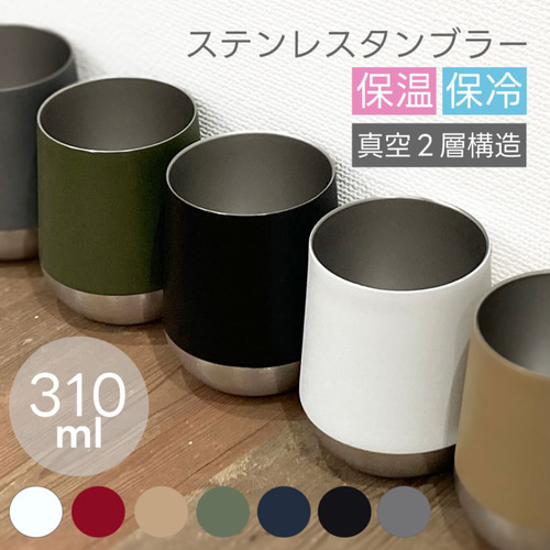 希少 黒入荷！ オーダー刻印対応】タンブラー｜名入れギフトにも最適 ネームタグ