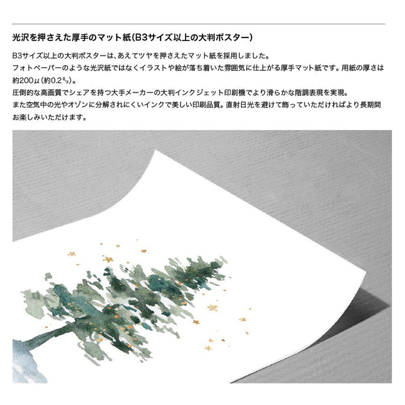 北欧ポスター【Flower Bed　フラワーベット】スカンディスタイル　涼し気　パステル　選べるデザイン 12枚目の画像