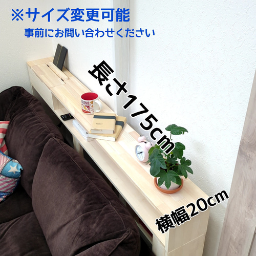 ソファー後ろで活躍！ 細長い棚 ソファー後ろで活躍！ 細長い棚 棚・シェルフ・ラック OC