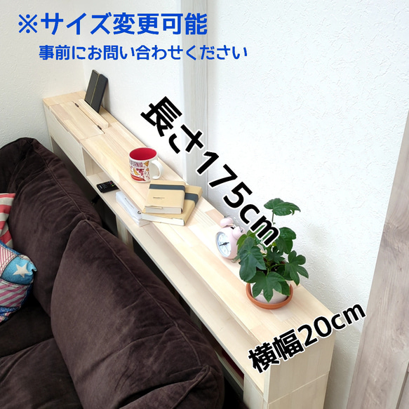ソファー後ろで活躍！ 細長い棚 4枚目の画像