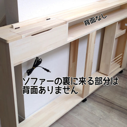 ソファー後ろで活躍！ 細長い棚 10枚目の画像
