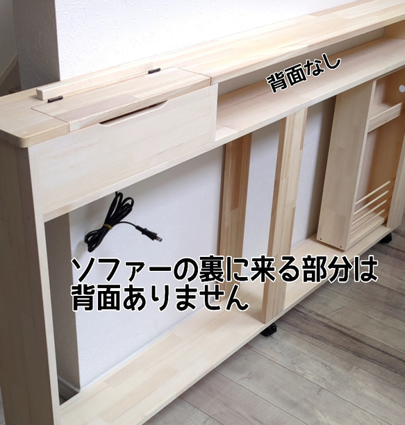 ソファー後ろで活躍！ 細長い棚 10枚目の画像