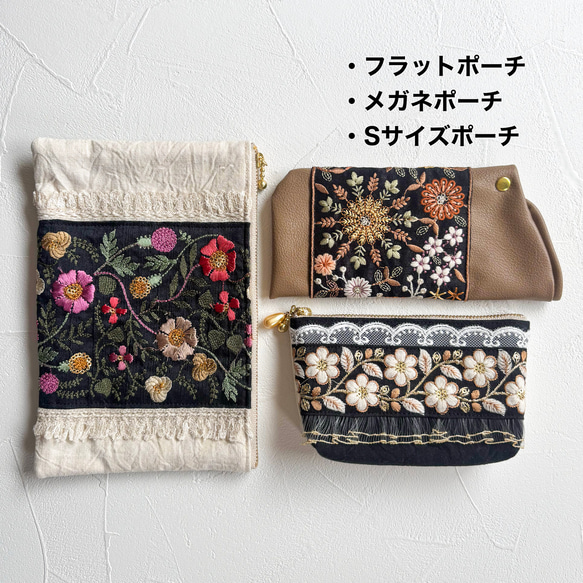 大人のためのインド刺繍ポーチ3点セット｜プチギフトや自分へのご褒美に｜ヴィンテージチャーム付き 1枚目の画像