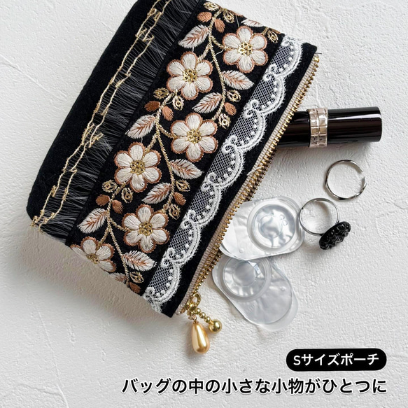 大人のためのインド刺繍ポーチ3点セット｜プチギフトや自分へのご褒美に｜ヴィンテージチャーム付き 7枚目の画像