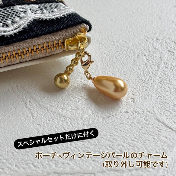 大人のためのインド刺繍ポーチ3点セット｜プチギフトや自分へのご褒美に｜ヴィンテージチャーム付き 8枚目の画像