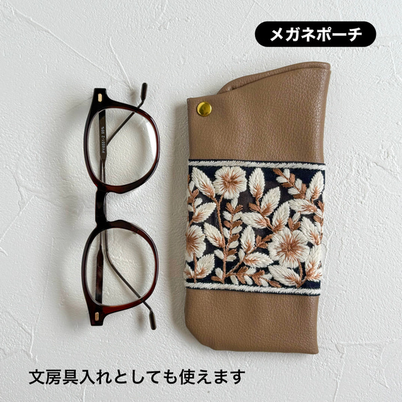 大人のためのインド刺繍ポーチ3点セット｜プチギフトや自分へのご褒美に｜ヴィンテージチャーム付き 10枚目の画像