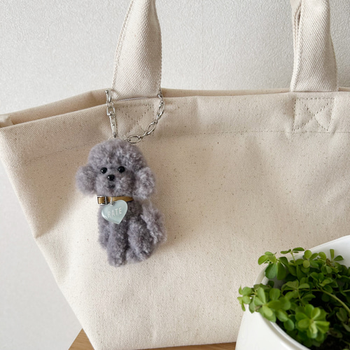トイプードル（シルバー） お名前チャーム付き バッグチャーム