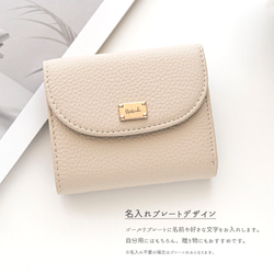 BOX型 コインケース付き ウォレット 【 本革 ニュアンス ネームプレート 名入れ 】 財布 コンパクト HR53U 9枚目の画像